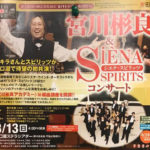 出演：富士山河口湖音楽祭