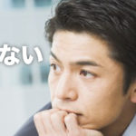 ギターがうまくならない原因は２つ