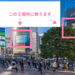 CM放映中!渋谷交差点ビジョンにも!